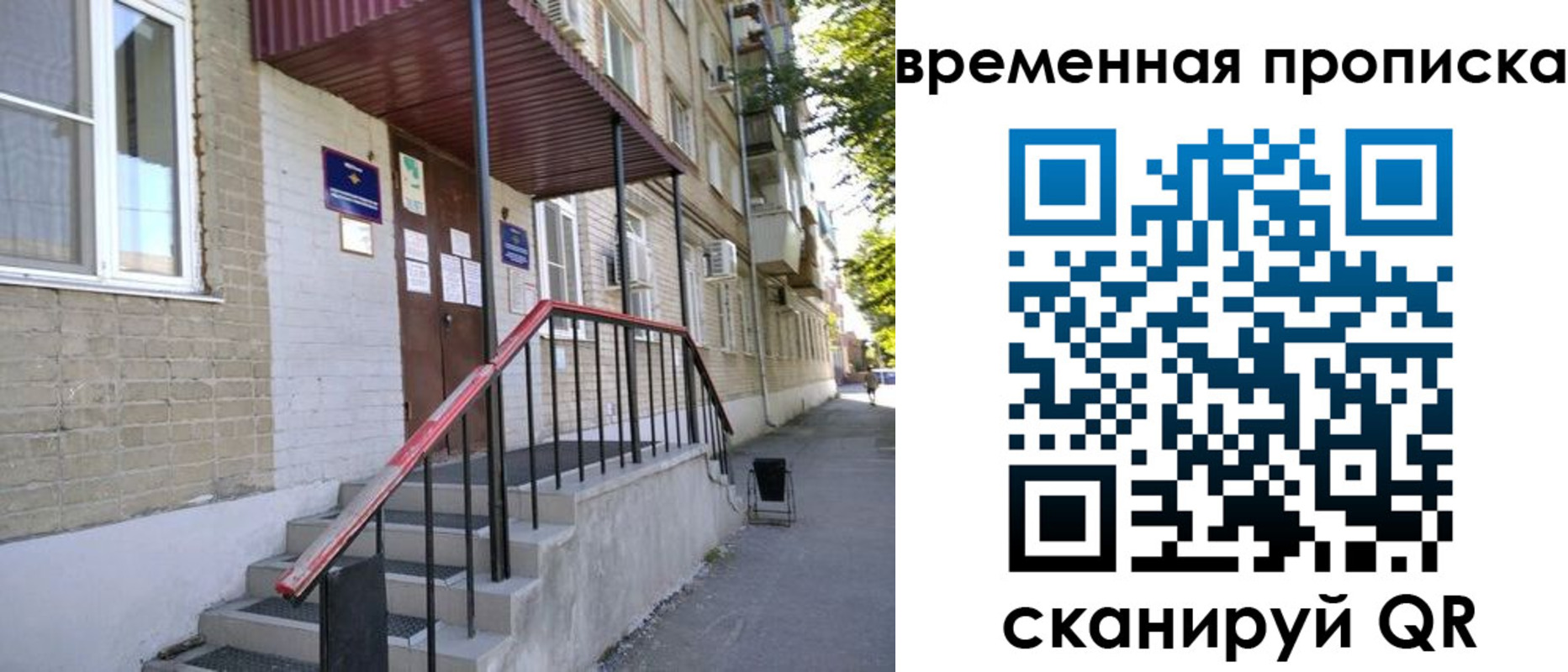 временная прописка в Галиче