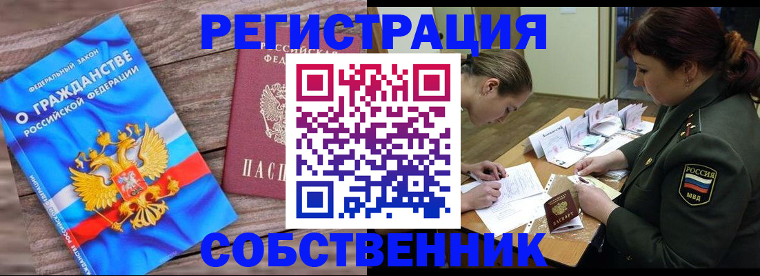 прописка от собственника в Галиче