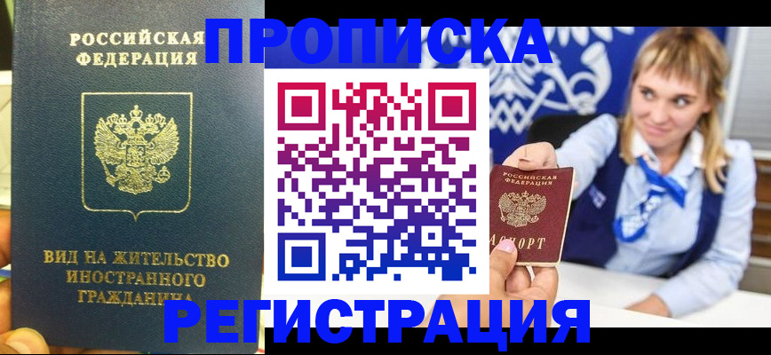 прописка для школы в Галиче