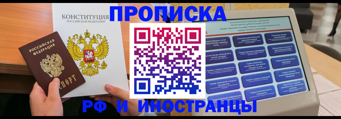 временная регистрация недорого в Галиче