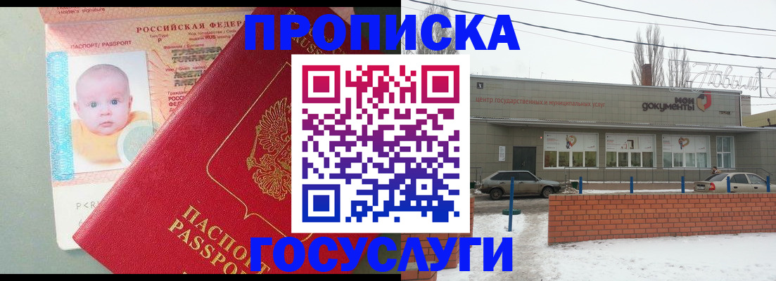временная регистрация собственник в Галиче