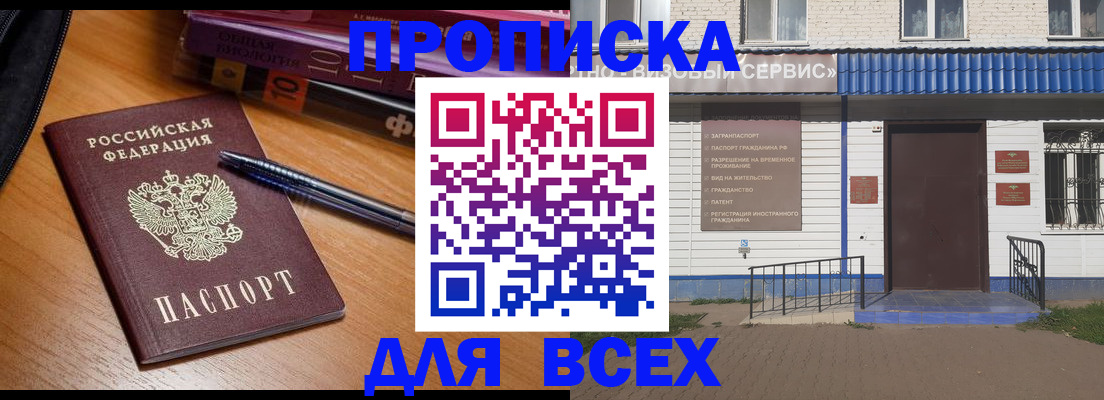 прописка для военкомата в Галиче