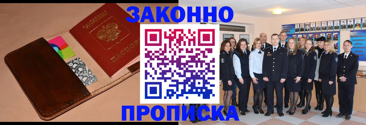 прописка в квартире в Галиче