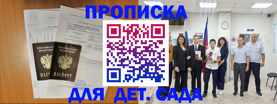 прописка иностранных граждан в Галиче